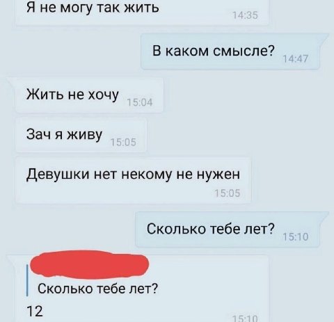 Я не могу так жить В каком смысле? Жить не хочу Зач я живу Девушки нет некому не нужен Сколько тебе лет? Сколько тебе лет?