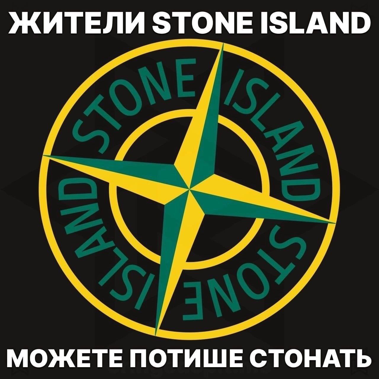 ЖИТЕЛИ ISLAND МОЖЕТЕ ПОТИШЕ СТОНАТЬ
