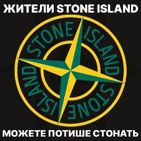 ЖИТЕЛИ ISLAND МОЖЕТЕ ПОТИШЕ СТОНАТЬ