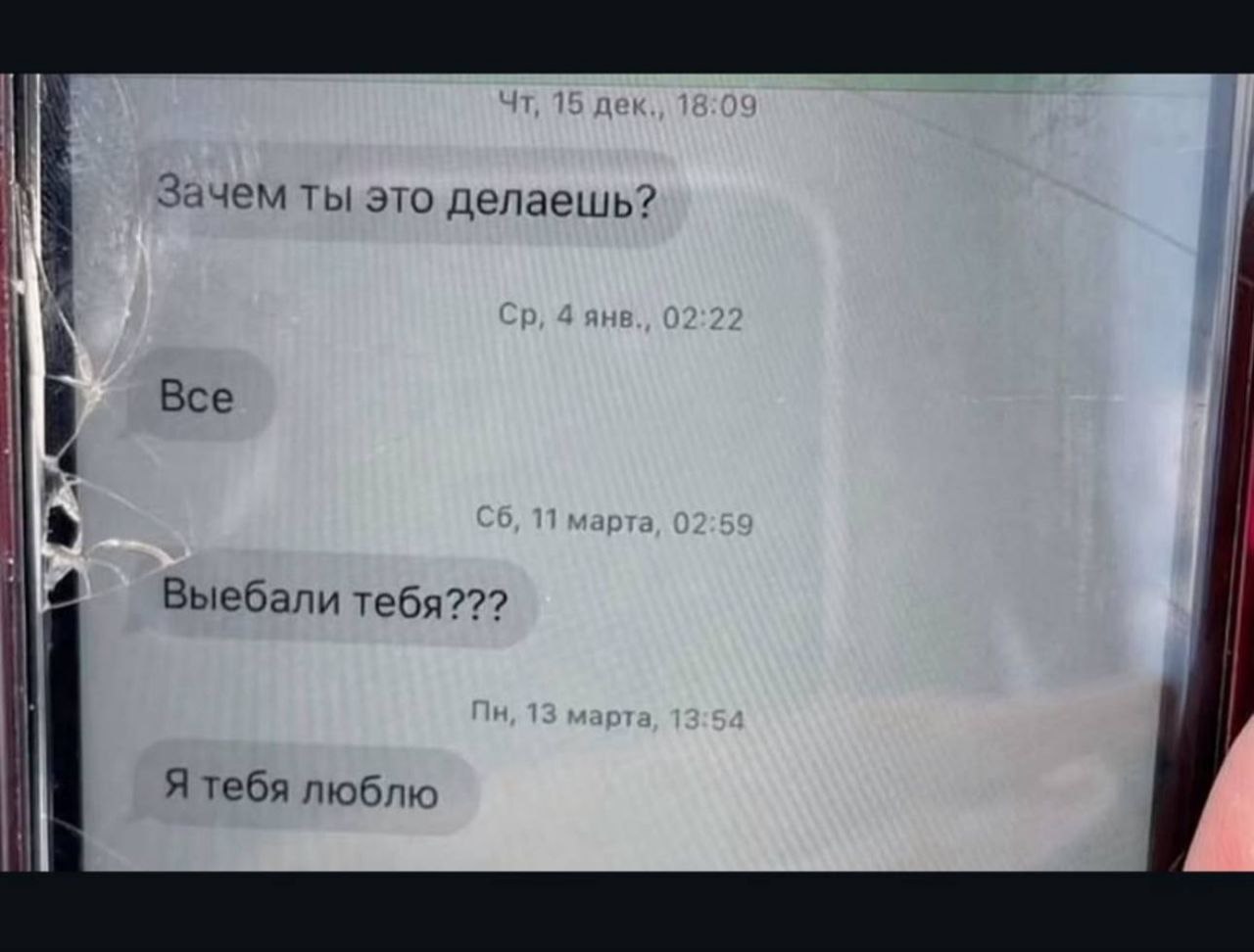 Зачем ты это делаешь? Все Выебали тебя??? Я тебя люблю