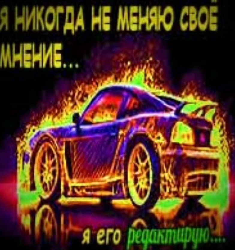 1 НИКОГДА HE МЕМЯЮ CBOE i его