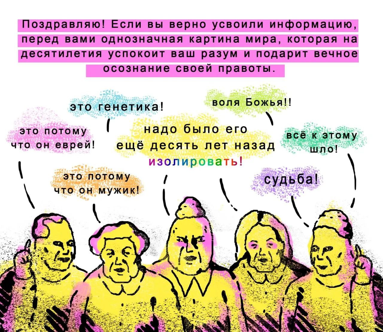 Поздравляю! Если вы верно усвоили информацию, перед вами однозначная картина мира, которая на десятилетия успокоит ваш разум и подарит вечное осознание своей правоты. воля Божья!! это генетика! это по