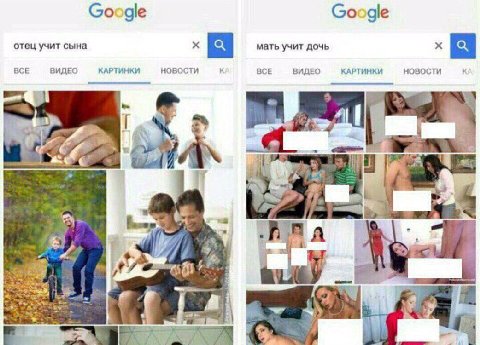 Сооде Google отец учит сына мать учит дочь ВСЕ ВИДЕО КАРТИНКИ HOBOCTU к ВСЕ ВИДЕО КАРТИНКИ НОВОСТИ к Я 2 if be i] i и 7. A 3 2 ial
