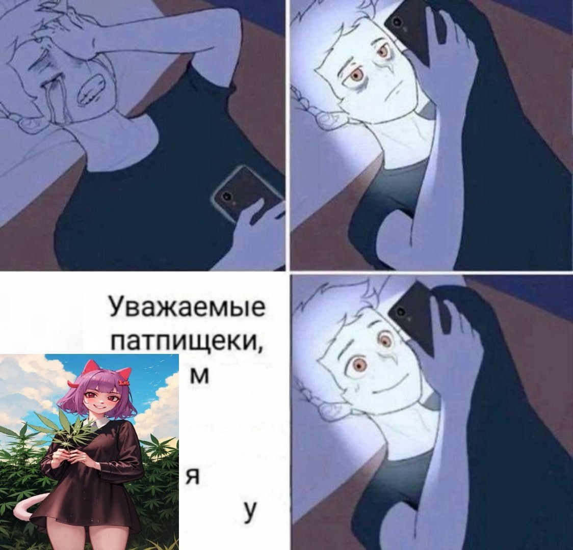 17 у Уважаемые патпищеки,