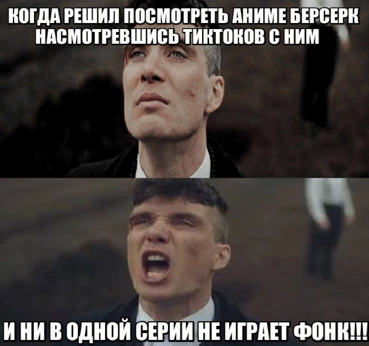 КОГДА РЕШИЛ ПОСМОТРЕТЬ АНИМЕ БЕРСЕРК НАСМОТРЕВШИСЬ ТИКТОКОВ С НИМ 4 ИНИ В ОДНОЙ СЕРИИ НЕ ИГРАЕТ ФОНКИ!