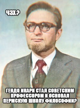 “4 MRAPH СТАЛ ПРОФЕССОРОМ И OCHOBAN RORY и За