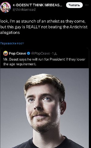 РОЕЗМТ THINK МЕВЕАЗ.. Beg” @thinkiamsad look, as staunch of an atheist as they come, but this guy is REALLY not beating the Antichrist allegations Перевести пост Pop Crave @РорСгауе -1 Beast says he w