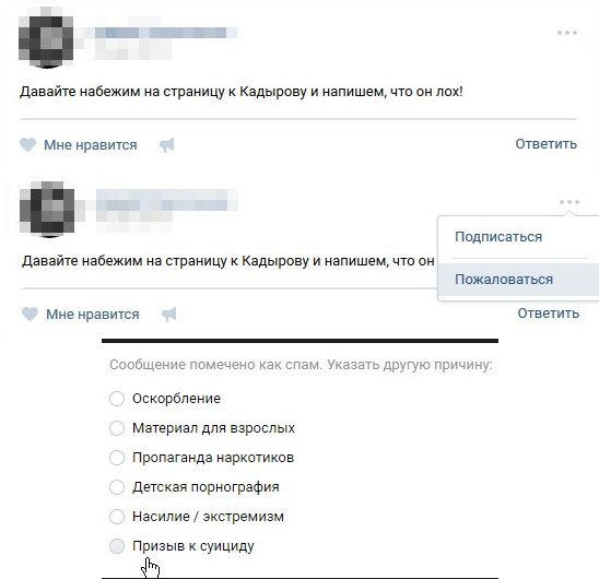 Давайте набежим на страницу к Кадырову и напишем, что он лох! Мне нравится Ответить Подписаться Давайте набежим на страницу к Кадырову и напишем, что он Пожаловаться Мне нравится Ответить Сообщение по