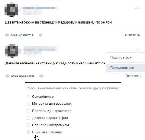 Давайте набежим на страницу к Кадырову и напишем, что он лох! Мне нравится Ответить Подписаться Давайте набежим на страницу к Кадырову и напишем, что он Пожаловаться Мне нравится Ответить Сообщение по