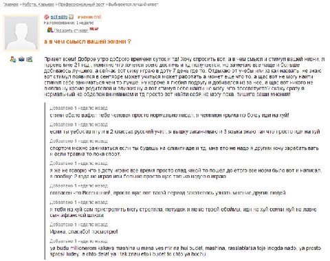 Работа, Карьсра рост. Выбирается лучший ответ 3015415 ученик (53 На голосовании: 1 неделю стикер! NEW а в чем смысл вашей жизни Привет всем! Доброе утро доброго времени суток и Хочу спросить вот: а см