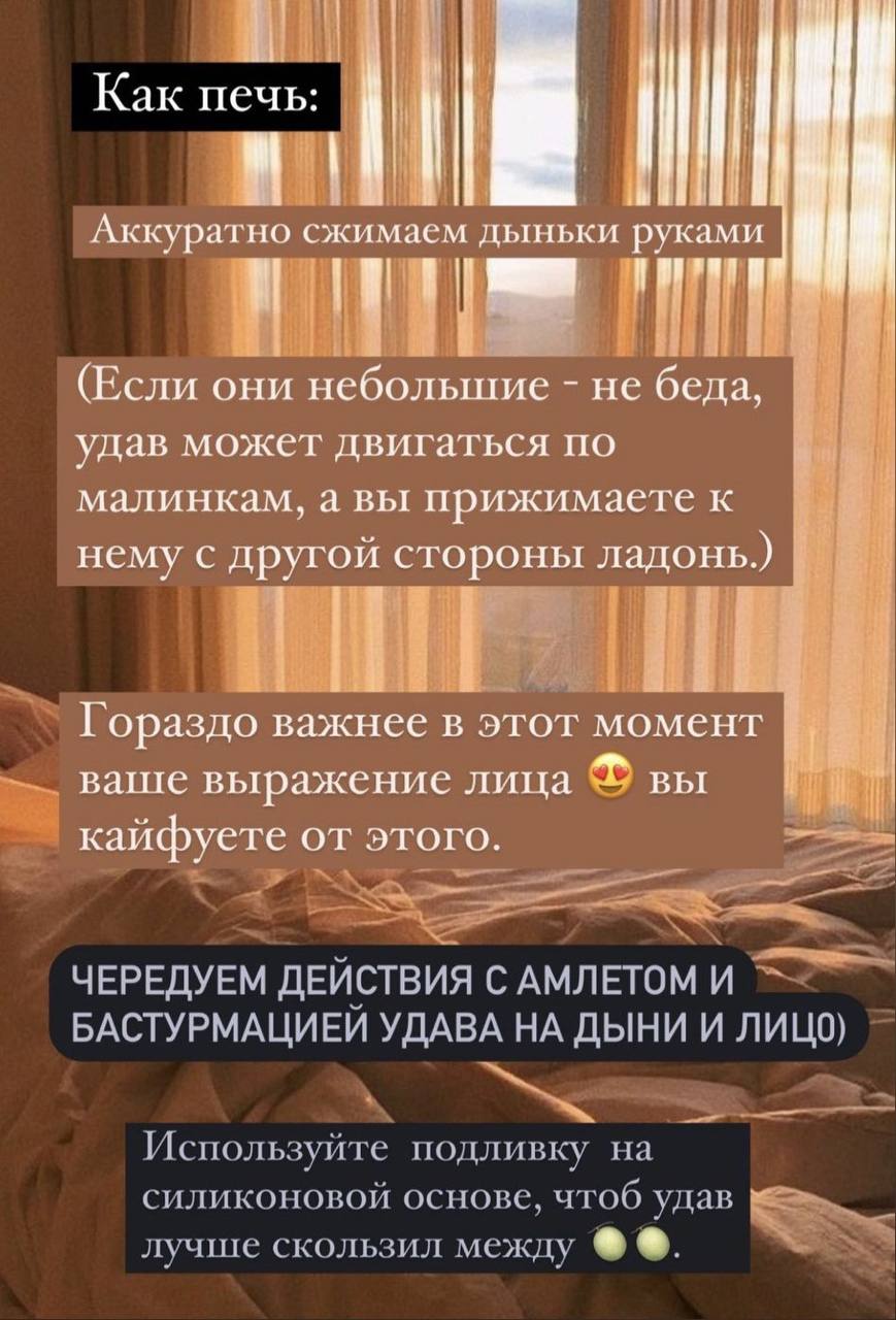 Как печь: Аккуратно сжимаем дыньки руками (Если они небольшие не беда, удав может двигаться по малинкам, а вы прижимаете к нему с другой стороны ладонь.) Гораздо важнее в этот момент ваше выражение ли