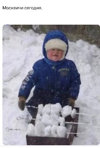 Москвичи сегодня