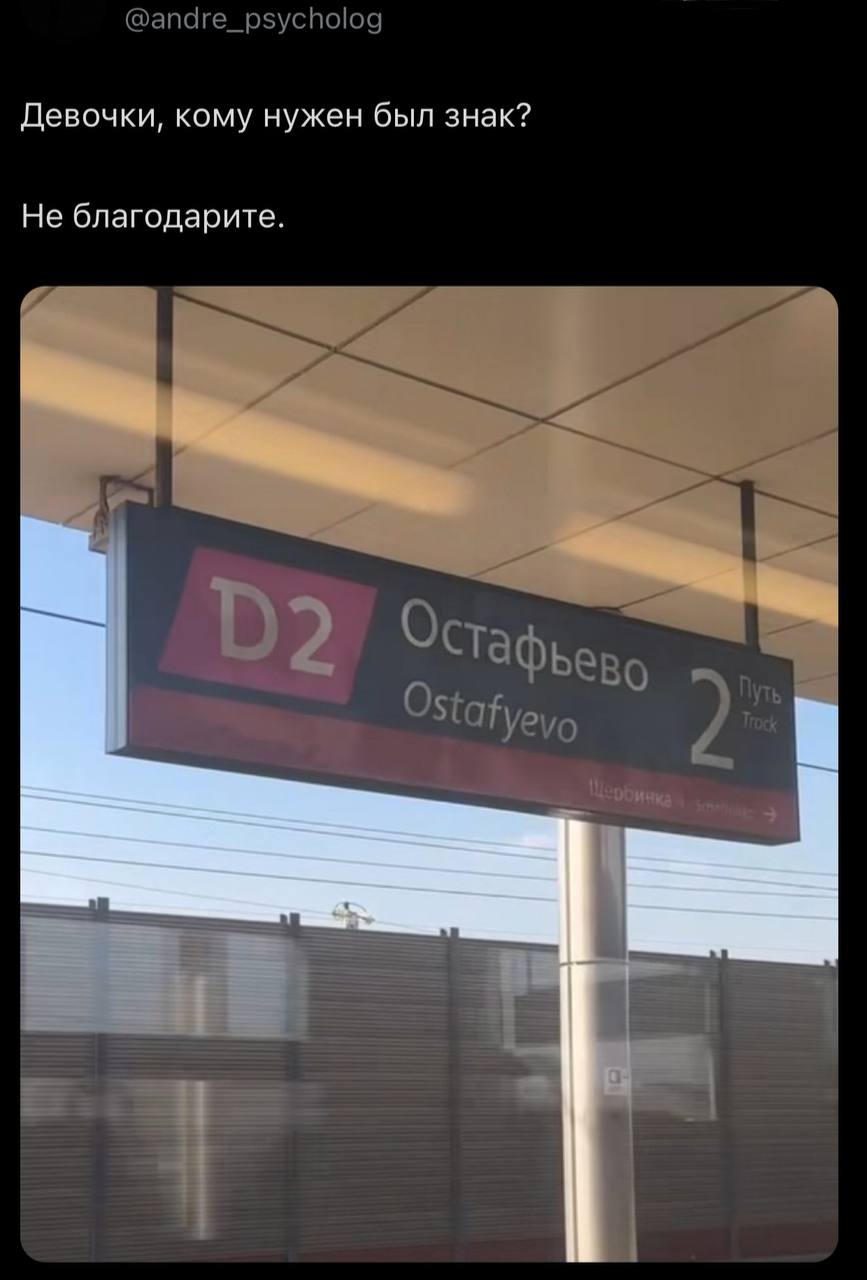 @andre_psycholog Девочки, кому нужен был знак? Не благодарите. (аТуеуо 2