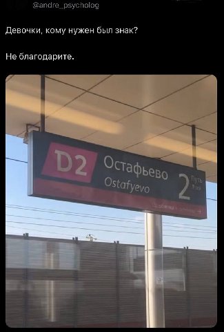 @andre_psycholog Девочки, кому нужен был знак? Не благодарите. (аТуеуо 2
