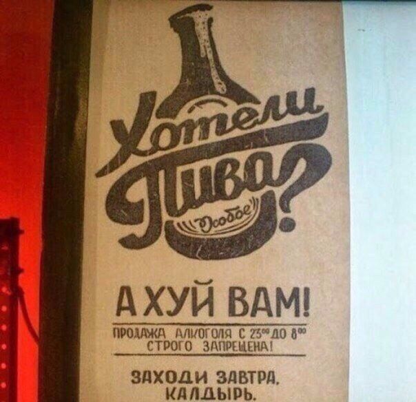 АХУИ ВАМ! ПРОДАЖА АЛМОГОЛЯ С 8” СТРОГО ЗАПРЕЩЕНА! ЗАХОДИ ЗАВТРА,