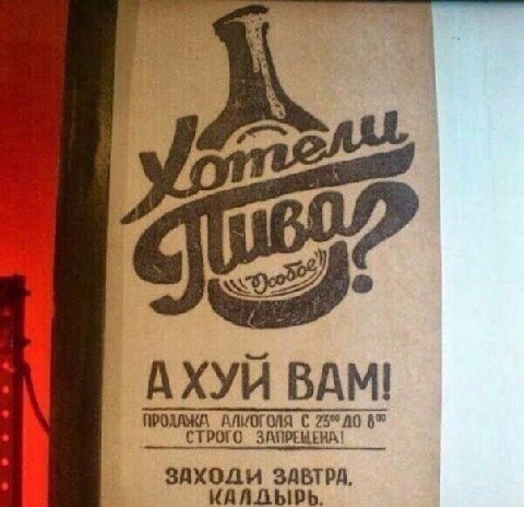 АХУИ ВАМ! ПРОДАЖА АЛМОГОЛЯ С 8” СТРОГО ЗАПРЕЩЕНА! ЗАХОДИ ЗАВТРА,