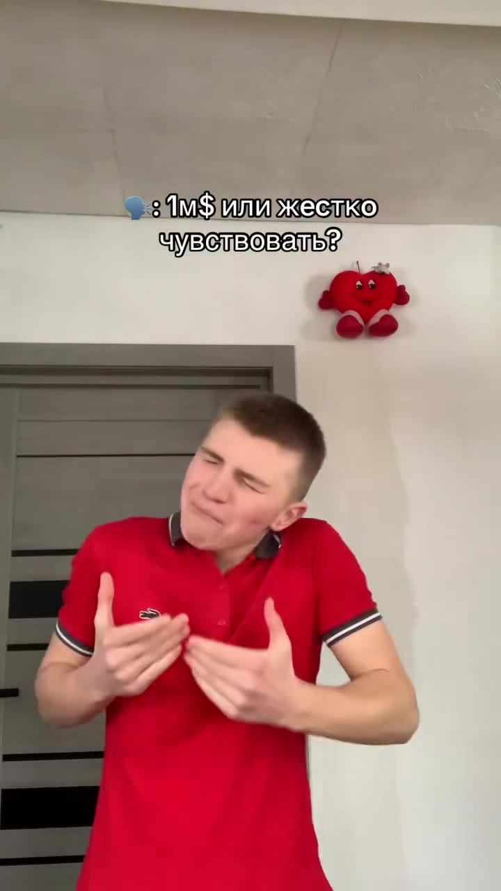 — Им илижестко)
