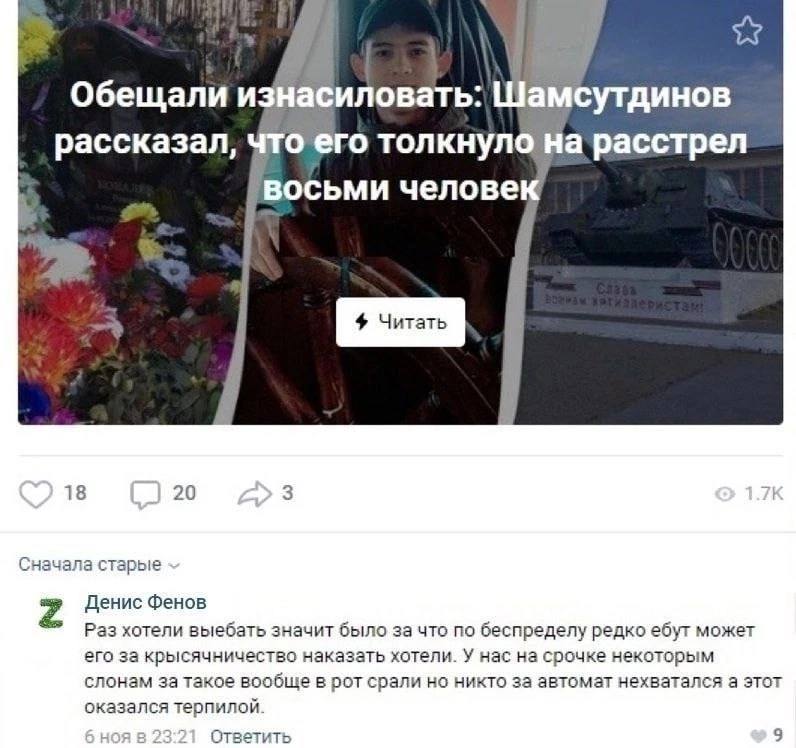 Обещали изнасиловать: Шамсутдинов рассказал, что его толкнула На расстрел человек Я 4 18 20 3 7 Сначала старые 2 Денис Фенов Раз хотели выебать значит было за что по беспределу редко ебут может его за