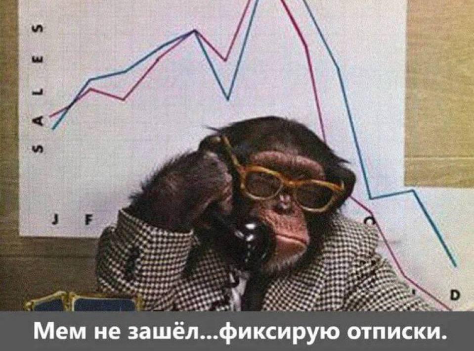 4 ‘hee Wir в О 4 a Mem не зашел...фиксирую отписки.