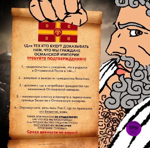 a а ТЕХ КТО БУДУТ ДОКАЗЫВАТЬ HAM, ЧТО МЫ ГРАЖДАНЕ ОСМАНСКОЙ ИМПЕРИИ TPEBYUTE ПОДТВЕРЖДЕНИЯ!!! я 1. свидетельство о рождении, что я родился в Оттоманской Порте в 2. документ о выходе из гражданства Виз