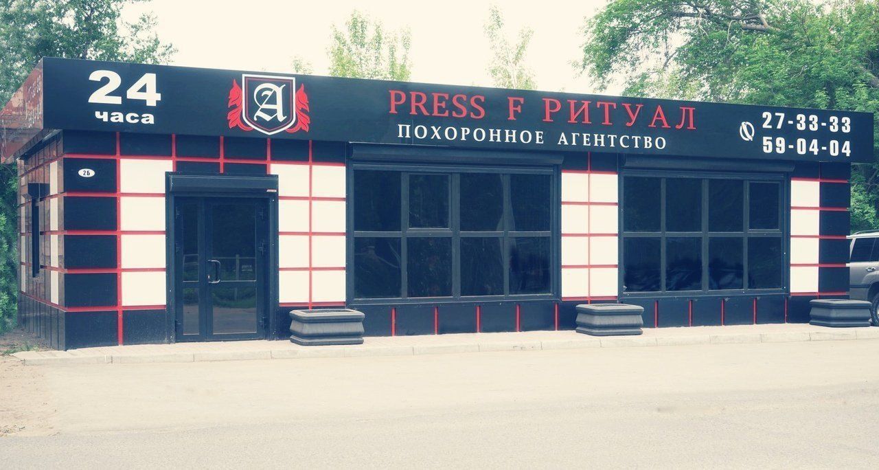 5. а 2 7 3 3 3 3 ПОХОРОННОЕ АГЕНТСТВО 59-04-04 7.