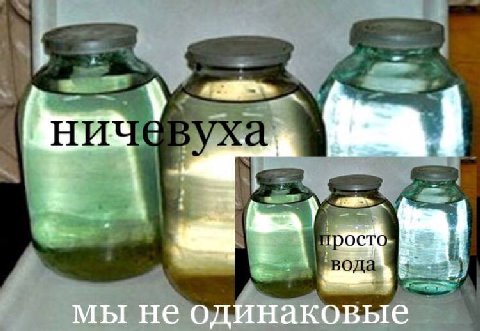 мы не одинаковые