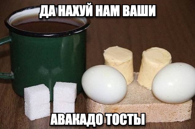 НАМ ВАШИ 1 АВАКАДОТОСТЬ