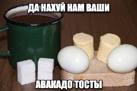 НАМ ВАШИ 1 АВАКАДОТОСТЬ