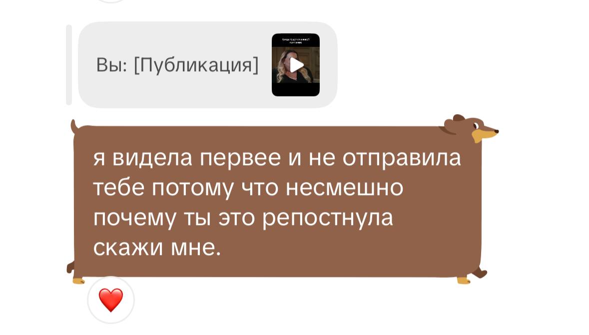 сестренка роустит