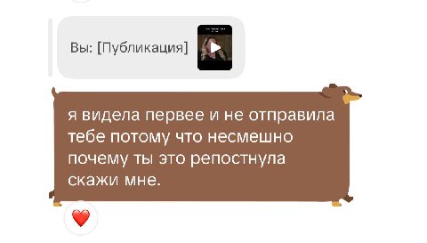 сестренка роустит