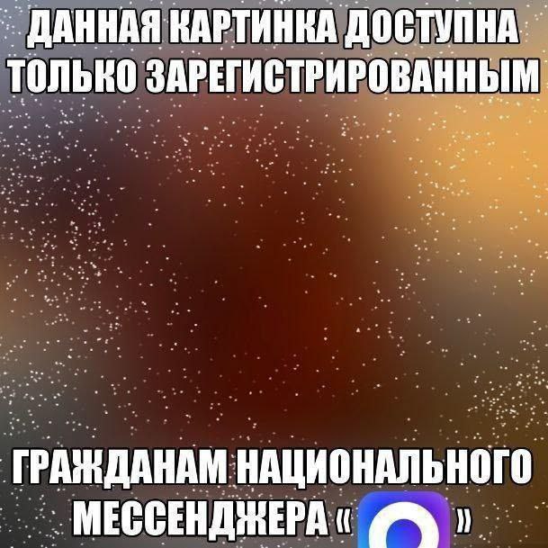 ДАННАЯ КАРТИНКА ДОСТУПНА. только ЗАРЕГИСТРИРОВАННЫМ НАЩИОНАЛЬНОГО