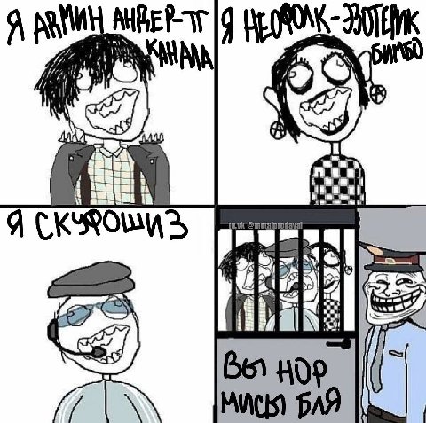 Я Я 3, Be БЛЯ
