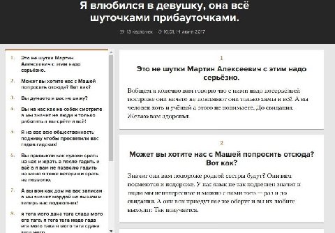 Я влюбился в девушку, она всё шуточками прибауточками. 13 карточек 16:01, 14 июня 2017 1. Это не шутки Мартин 1 Алексеевич с этим надо серьёзно. Это не шутки Мартин Алексеевич с этим надо серьёзно. 2.