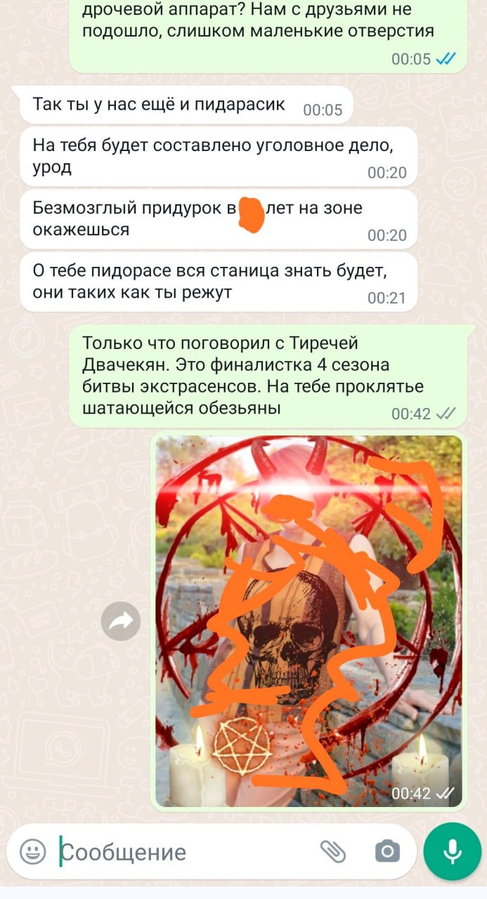 дрочевой аппарат? Нам с друзьями не подошло, слишком маленькие отверстия 00:05 “И Так ты у нас ещё и пидарасик 00:05 На тебя будет составлено уголовное дело, урод 00:20 Безмозглый придурок в окажешься