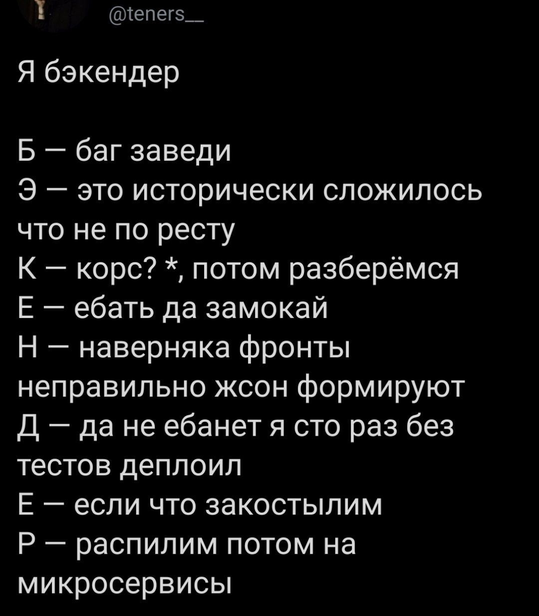 Я бэкендер Б баг заведи это исторически сложилось что не по ресту К корс? потом разберёмся ебать да замокай наверняка фронты неправильно жсон формируют да не ебанет я сто раз без тестов деплоил если ч