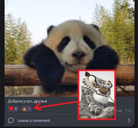 he Доброе утро, друзья i Leave a comment