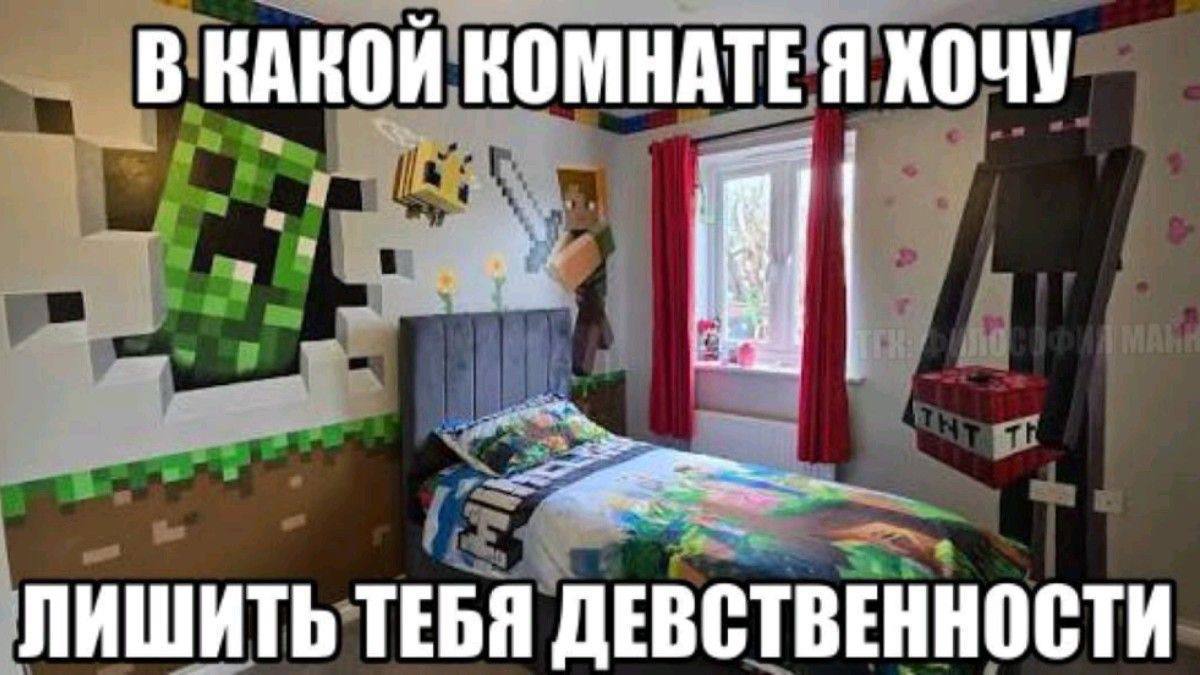 В КАКОЙ КОМНАТЕЯ KOUY ЛИШИТЬ ТЕБЯ ДЕВСТВЕННОСТИ