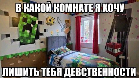 В КАКОЙ КОМНАТЕЯ KOUY ЛИШИТЬ ТЕБЯ ДЕВСТВЕННОСТИ