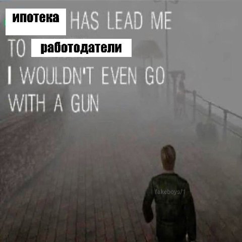 Ипотека 10 работодатели WITH A