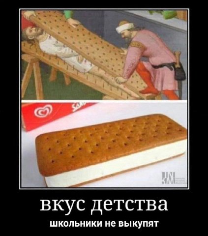 вкус детства школьники не выкупят