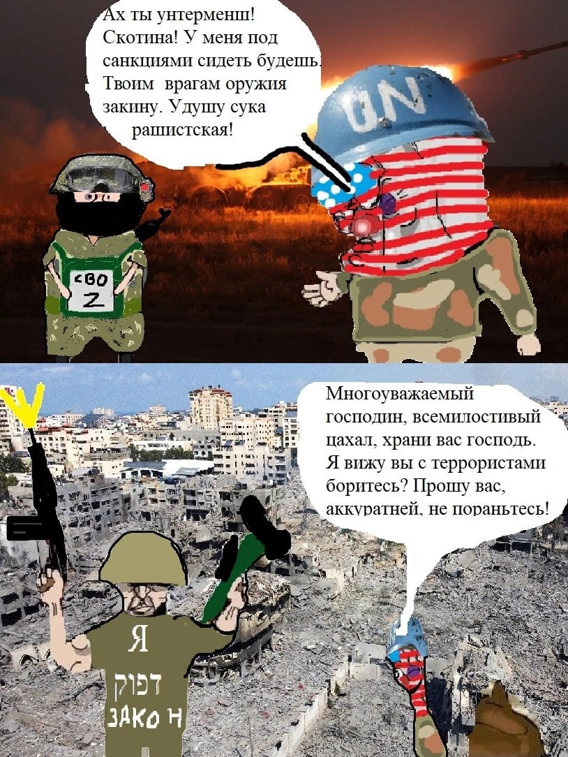 ты унтерменш! Скотина! У меня под санкциями сидеть будешь Твоим врагам оружия закину. сука рашистская! ort 1 во a Многоуважаемый господин, всемилостивый цахал, храни вас господь ее) Я вижу вы с террор