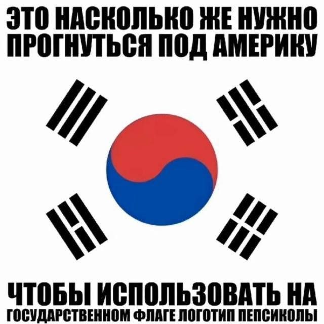 ЭТО НАСКОЛЬКО НУЖНО ПРОГНУТЬСЯ ПОД АМЕРИКУ 4 ЧТОБЫ НА ГОСУДАРСТВЕННОМ ФЛАГЕ ЛОГОТИП