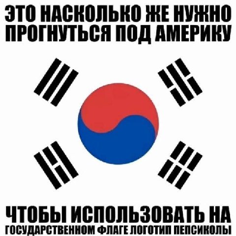 ЭТО НАСКОЛЬКО НУЖНО ПРОГНУТЬСЯ ПОД АМЕРИКУ 4 ЧТОБЫ НА ГОСУДАРСТВЕННОМ ФЛАГЕ ЛОГОТИП