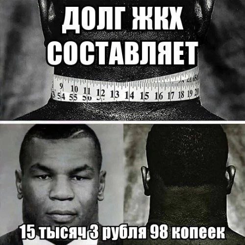 ДОЛГ СОСТАВЛЯЕТ 15 рубля 98 копеек