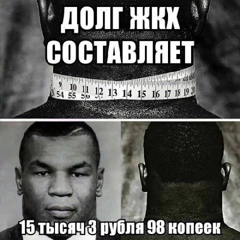 ДОЛГ СОСТАВЛЯЕТ 15 рубля 98 копеек