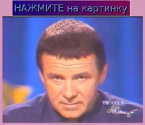 НАКМИТЕ на картинку