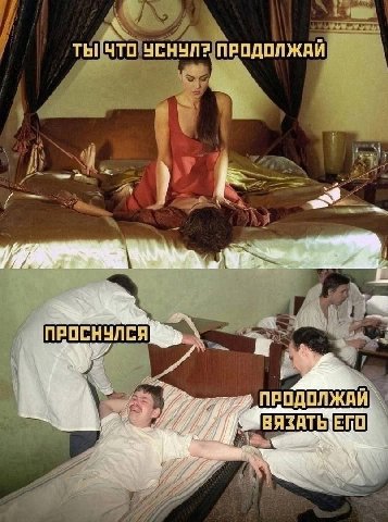 ПРОДОЛЖАЙ ‚ПРОСНУЛСЯ ЯЗАТЬ of