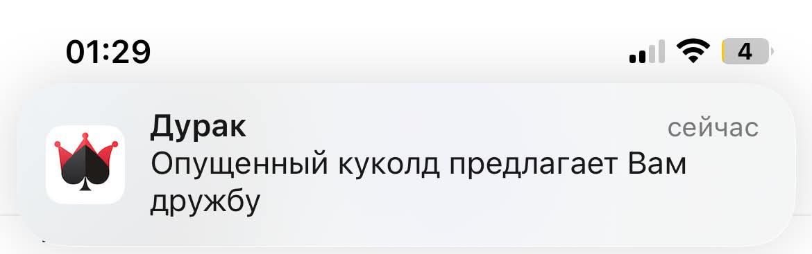 01:29 of 4 Дурак сейчас Опущенный куколд предлагает Вам дружбу