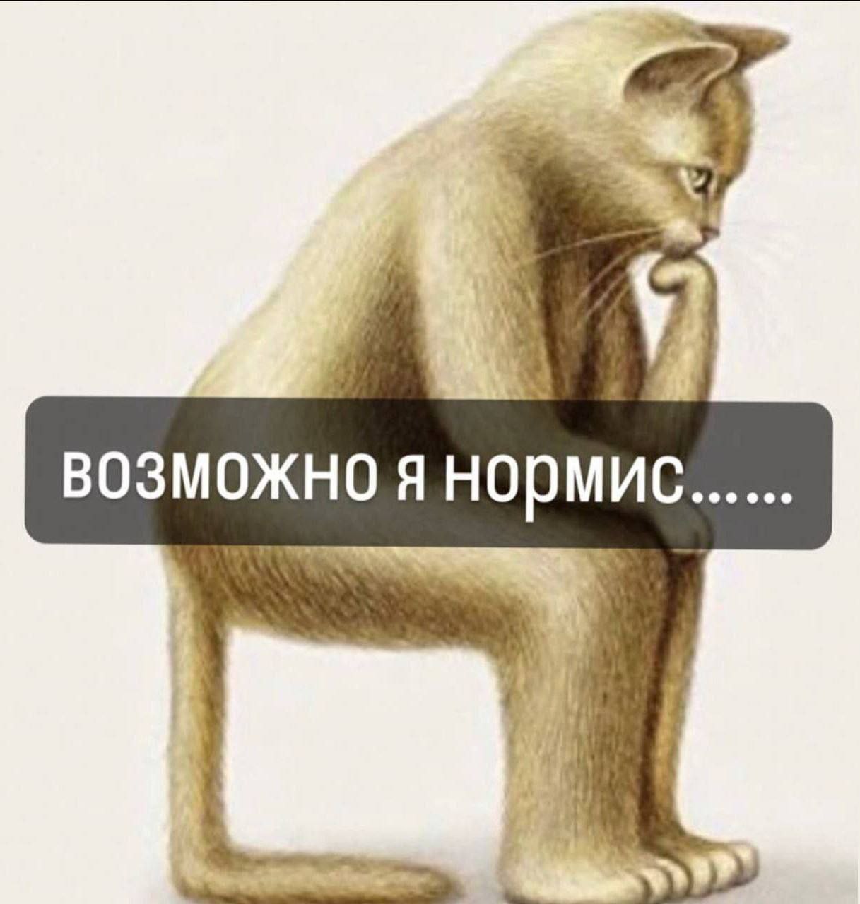 у возможно я