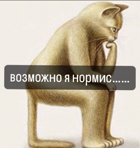 у возможно я